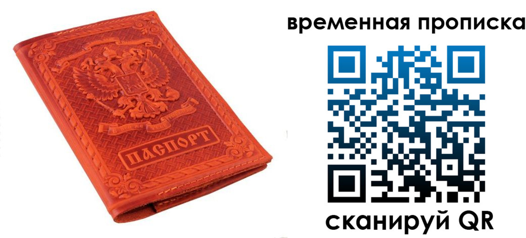 где прописаться в Брянске