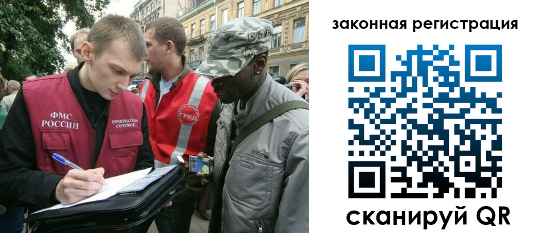 миграционный учет в Брянске