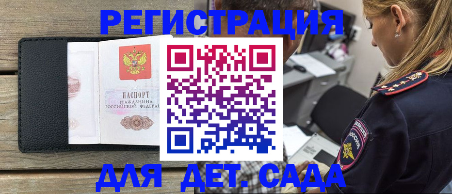 прописка паспорт в Брянске