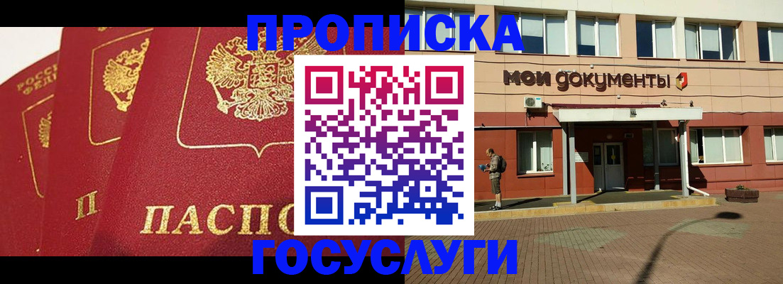 регистрация в Брянске